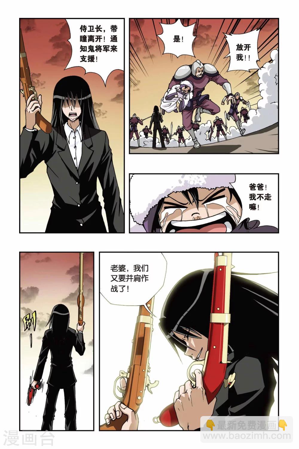 第124话 琉星来了5