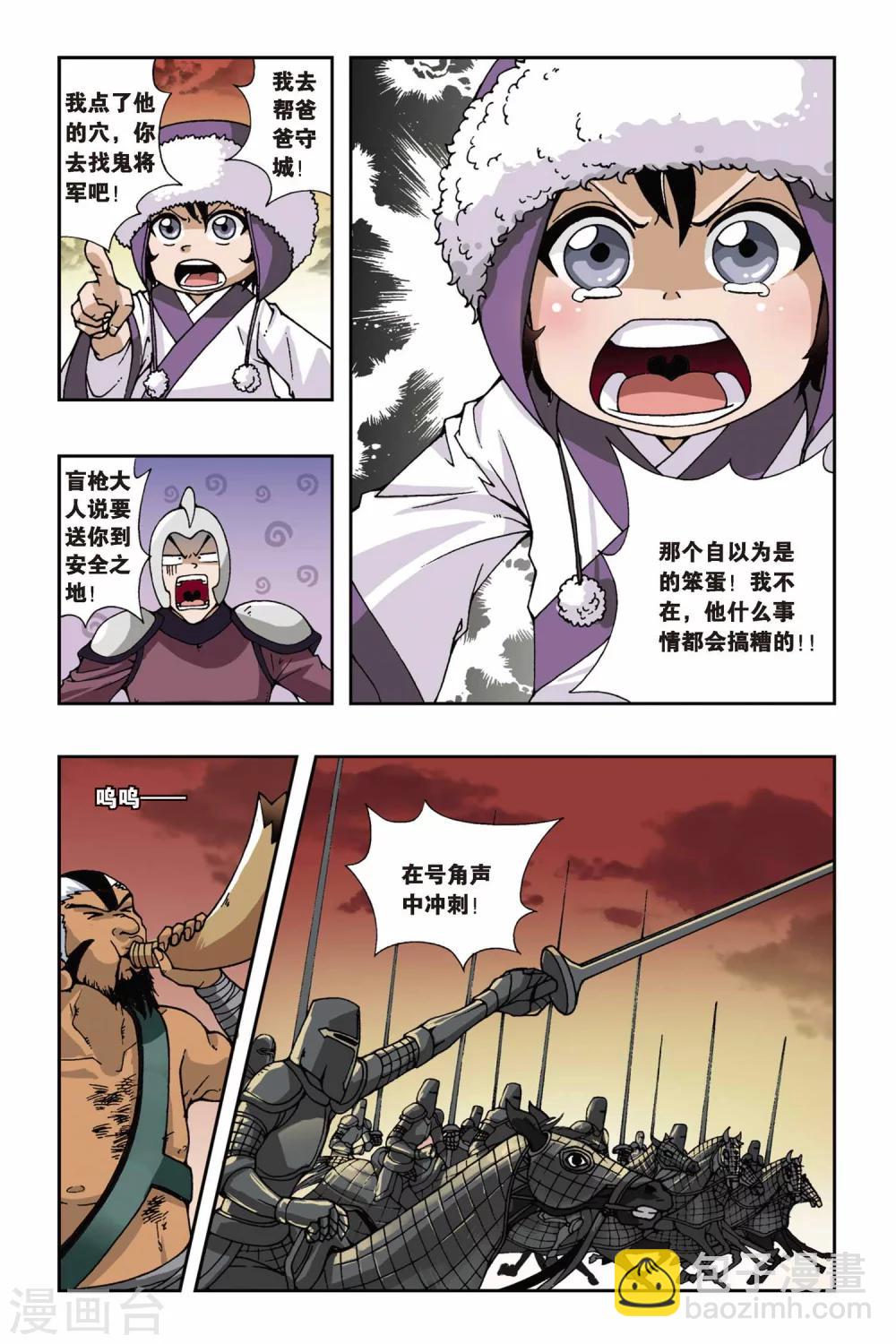 第124话 琉星来了7