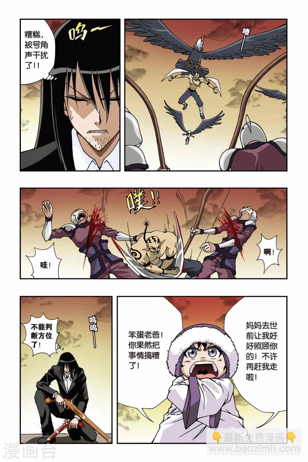 第124话 琉星来了8