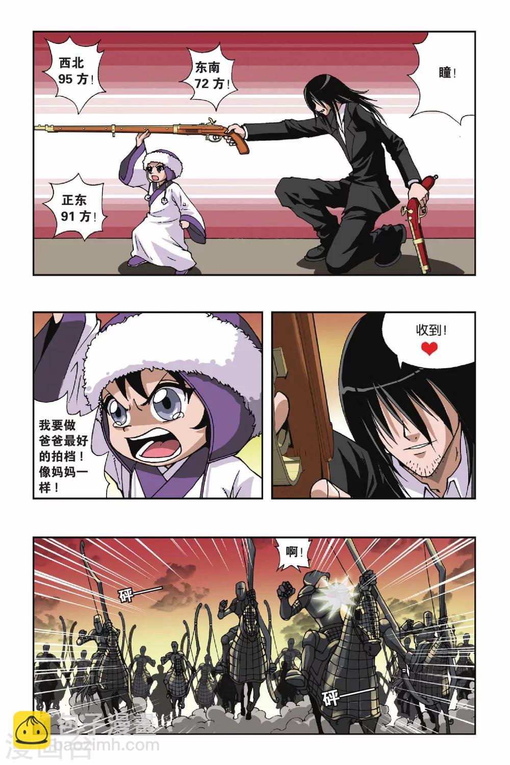 第124话 琉星来了9