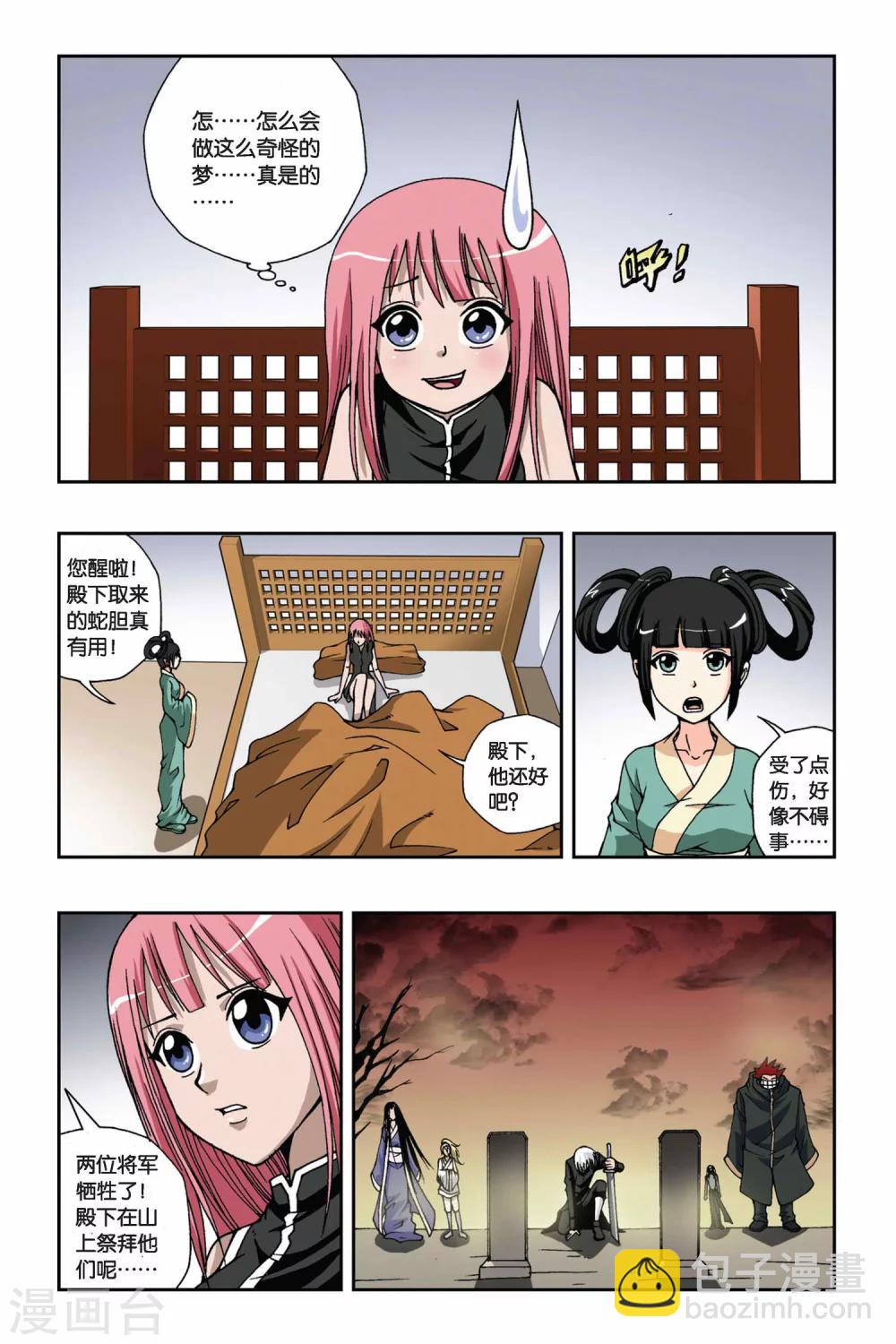 第126话 超级神探5