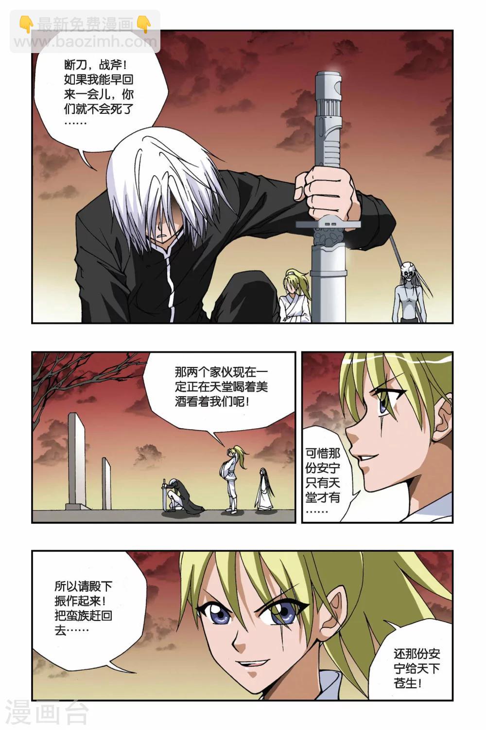第126话 超级神探6