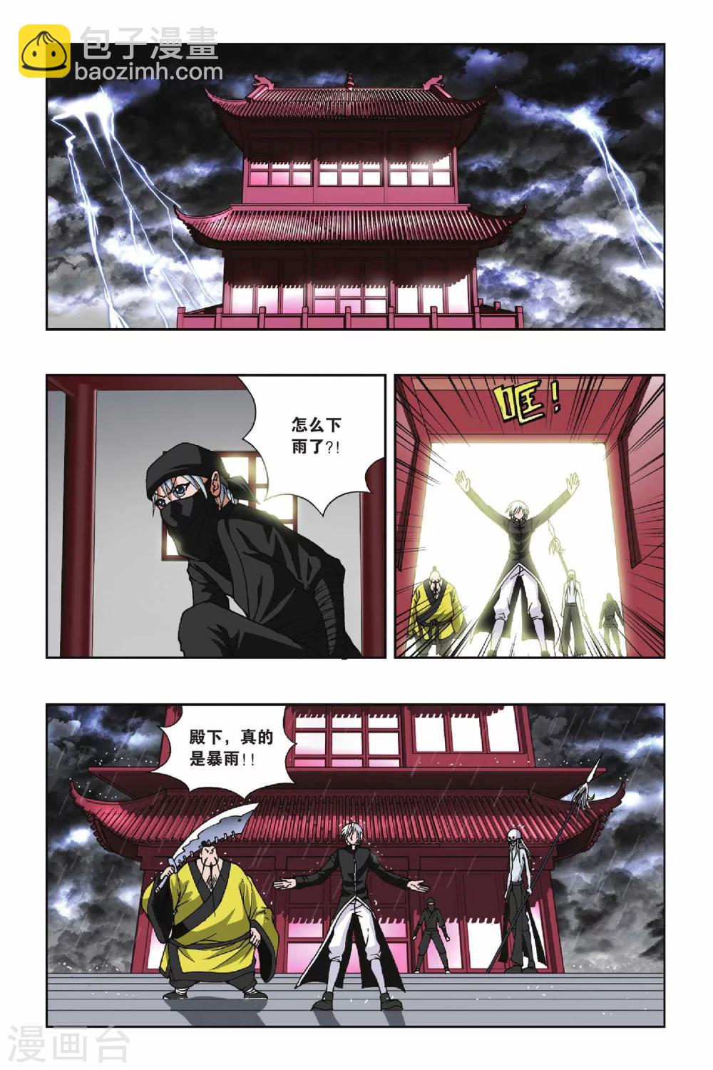 第127话 羽殇6