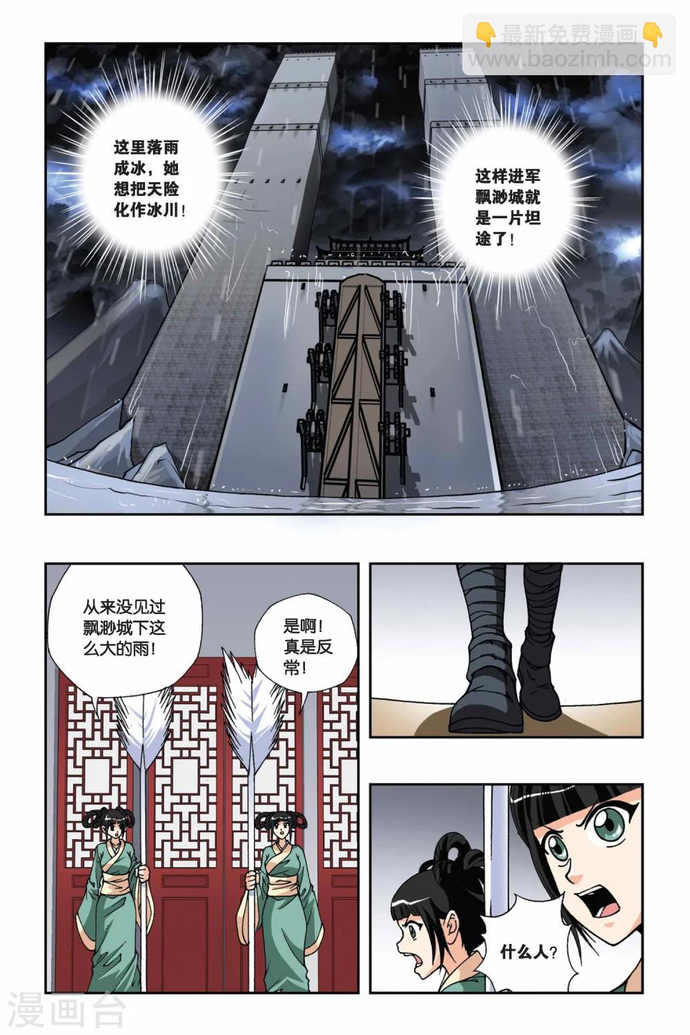 第127话 羽殇8
