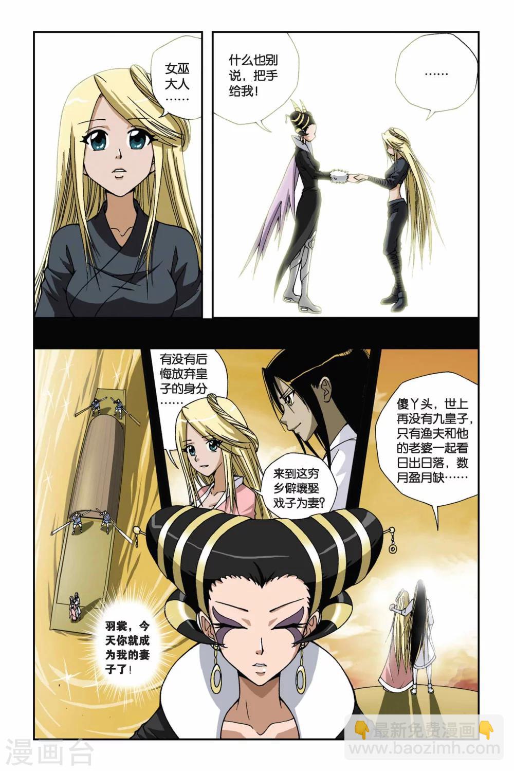 第128话 天火焚城1