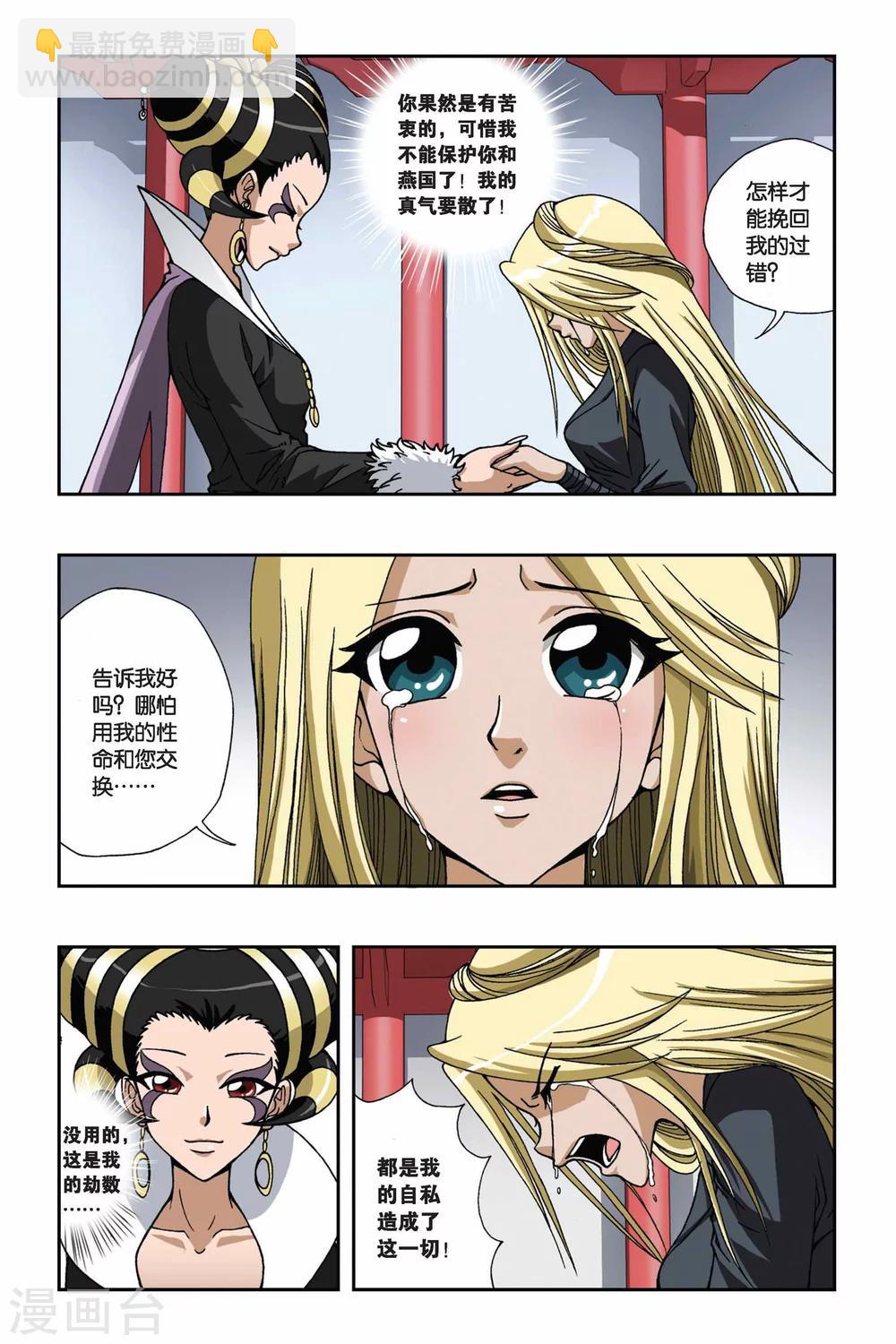 第128话 天火焚城3