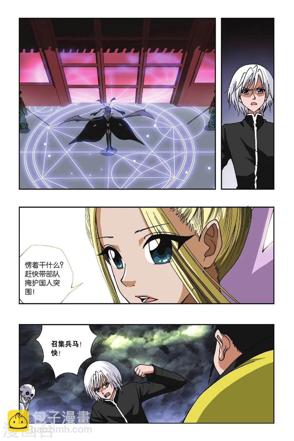 第129话 宿命决斗3