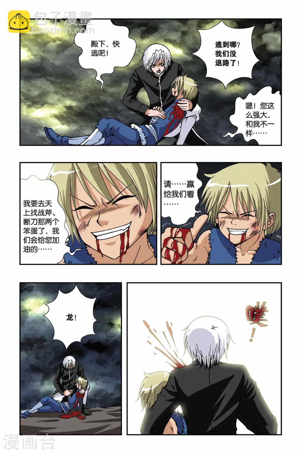 第129话 宿命决斗9