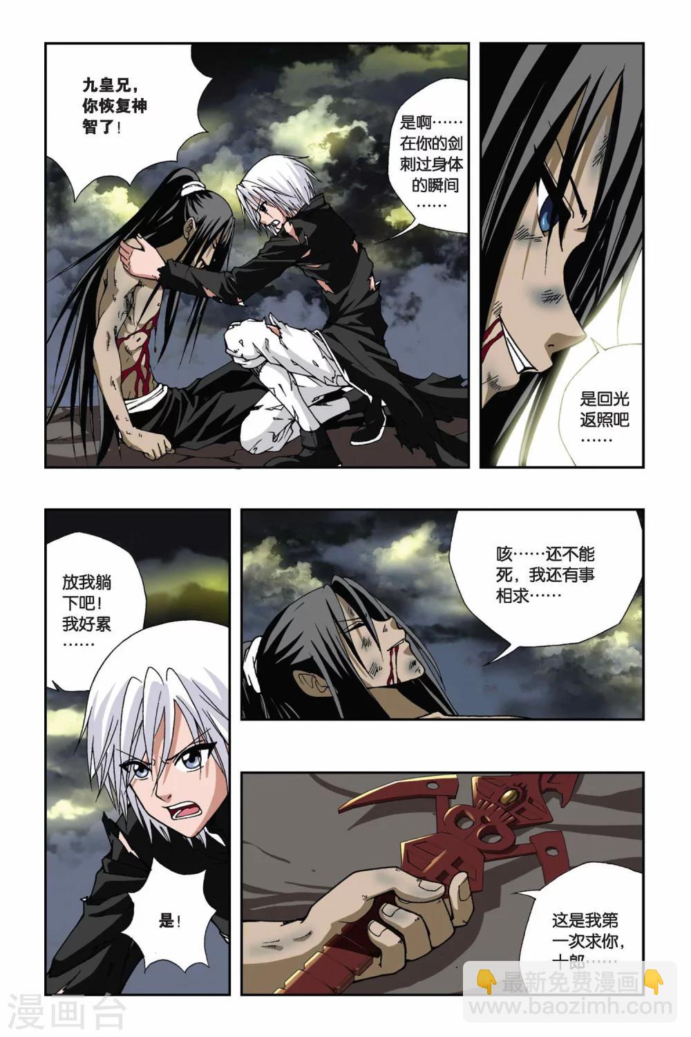 第130话 倒下的战神10