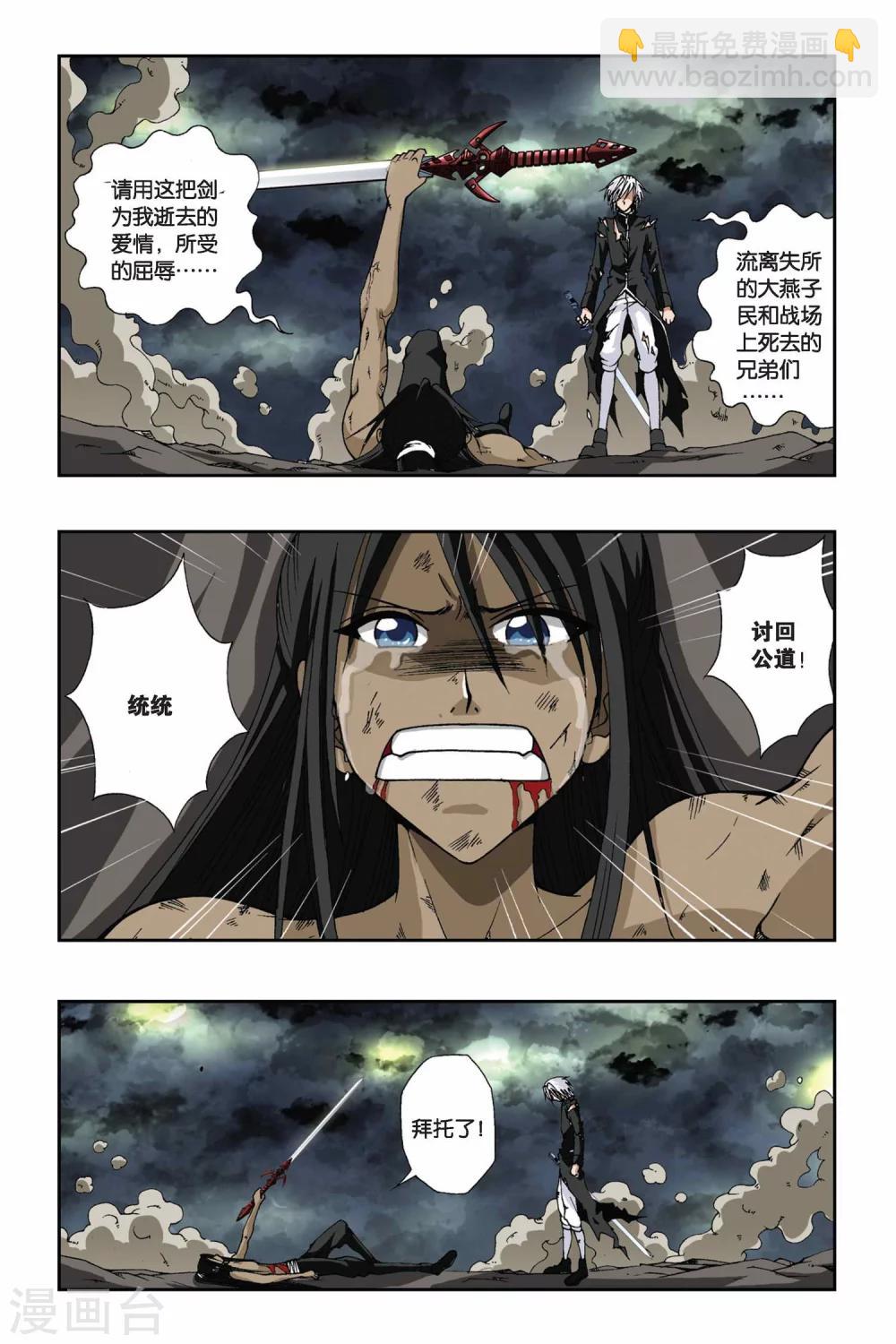 第130话 倒下的战神11