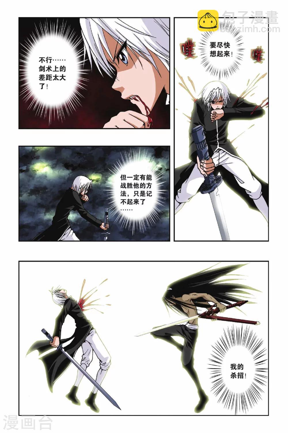 第130话 倒下的战神3