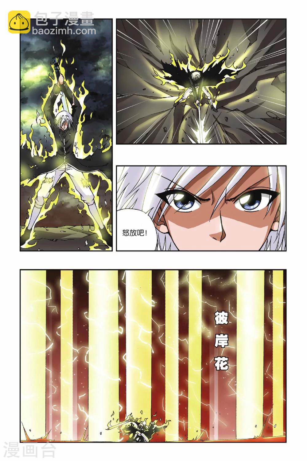 第130话 倒下的战神6