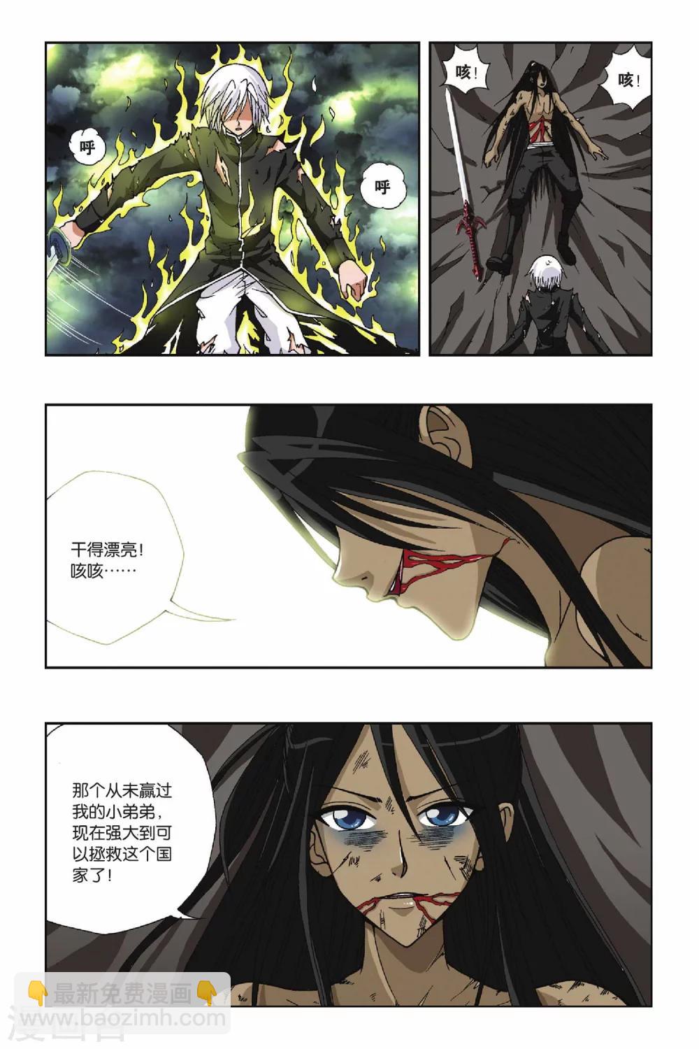 第130话 倒下的战神9