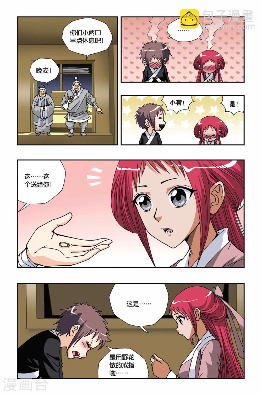 第131话 火与剑10