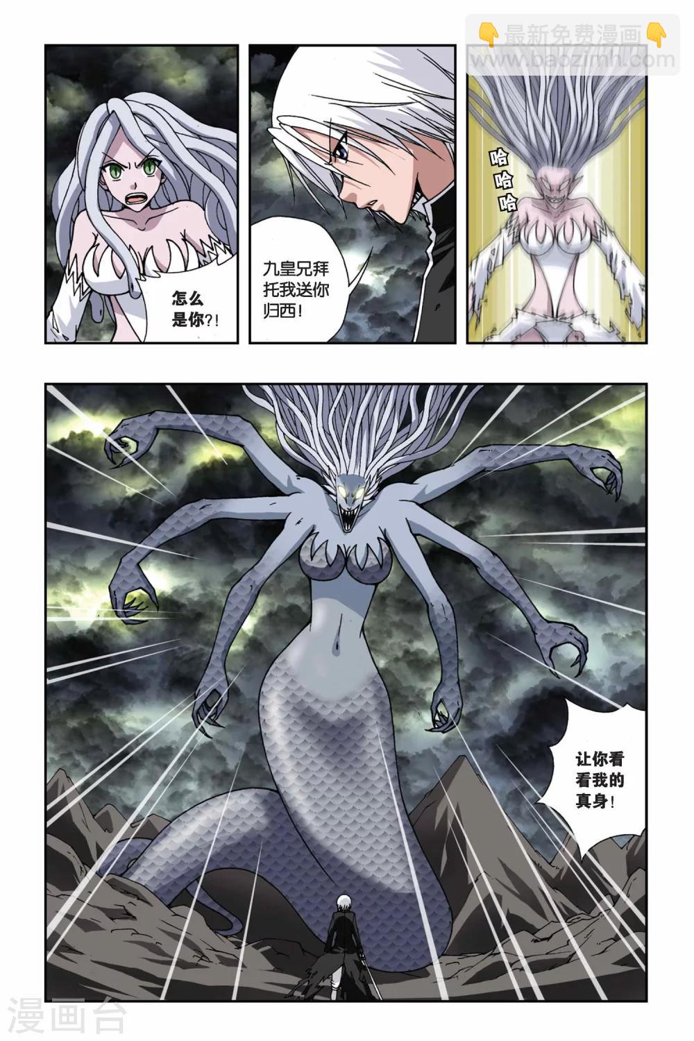 第131话 火与剑3