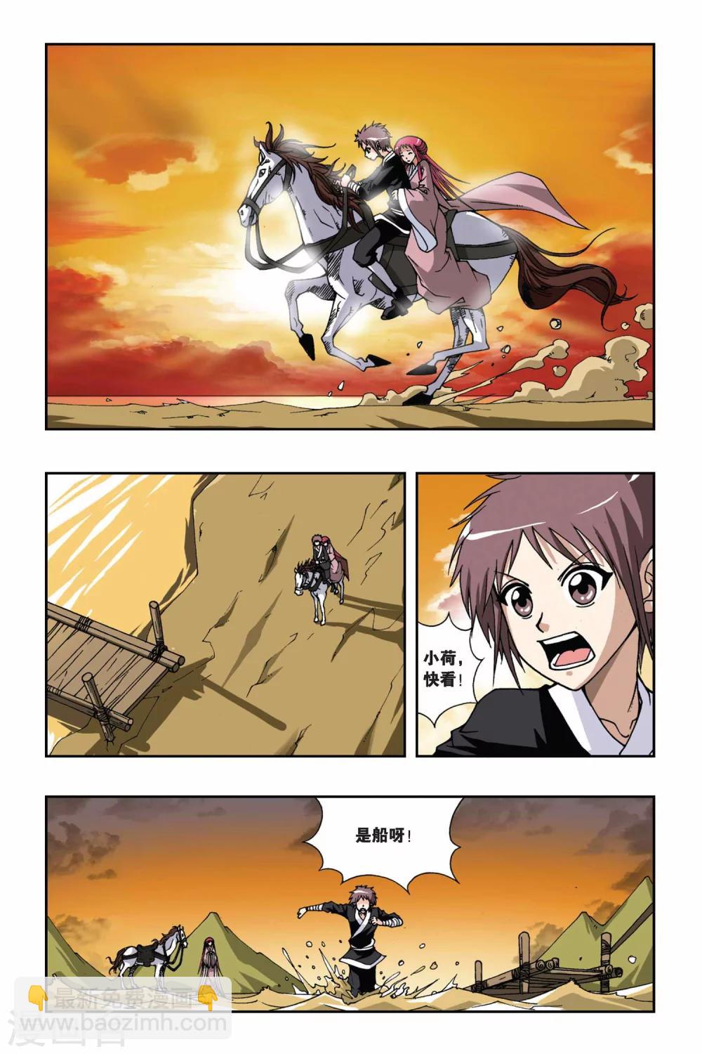 第131话 火与剑6