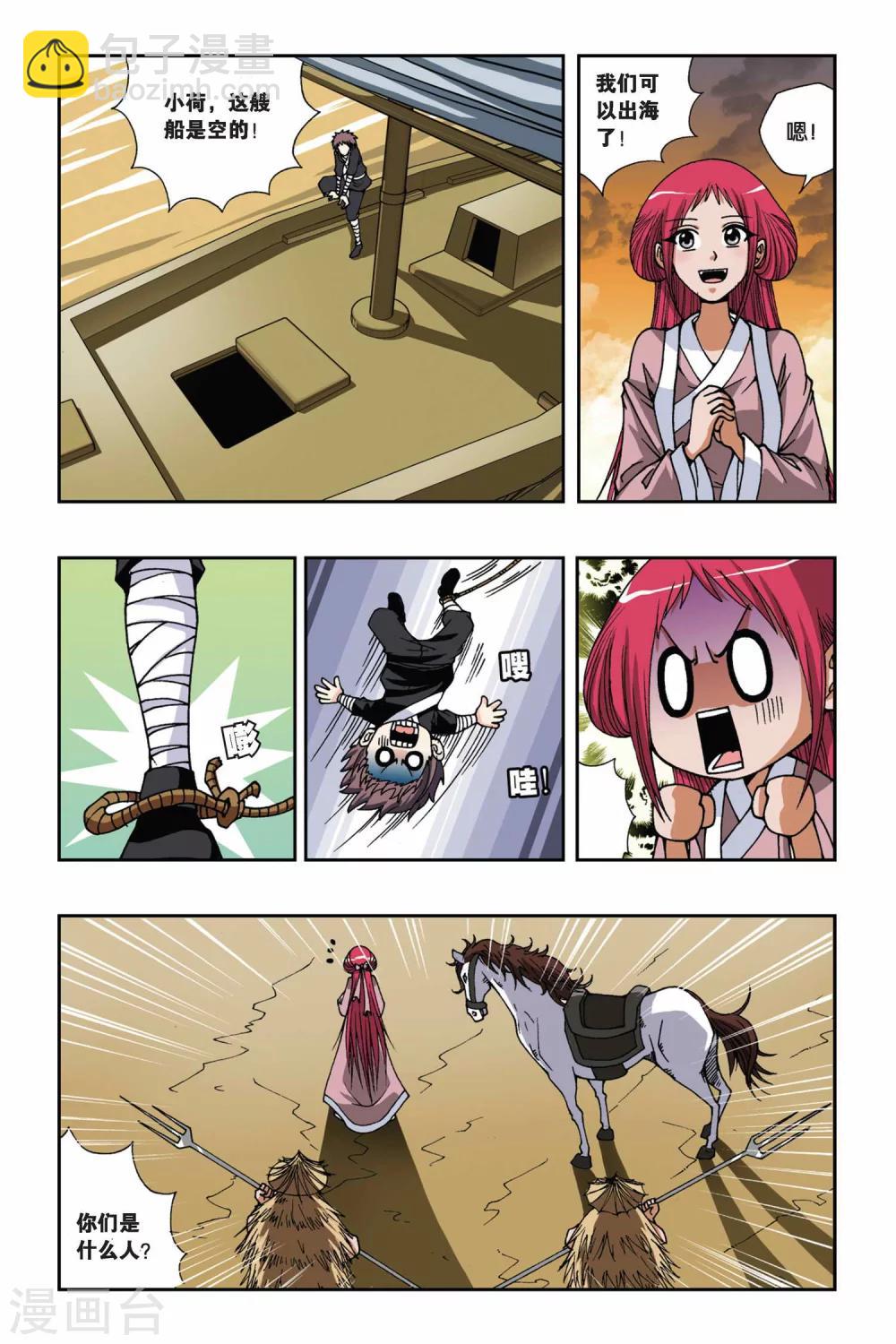 第131话 火与剑7