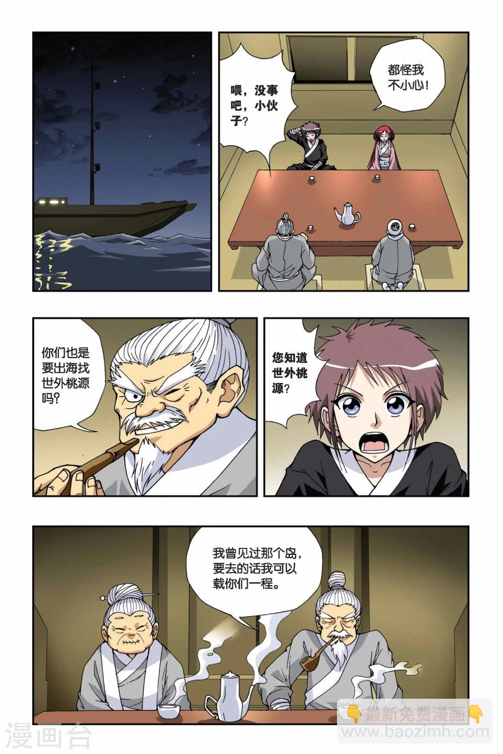 第131话 火与剑8