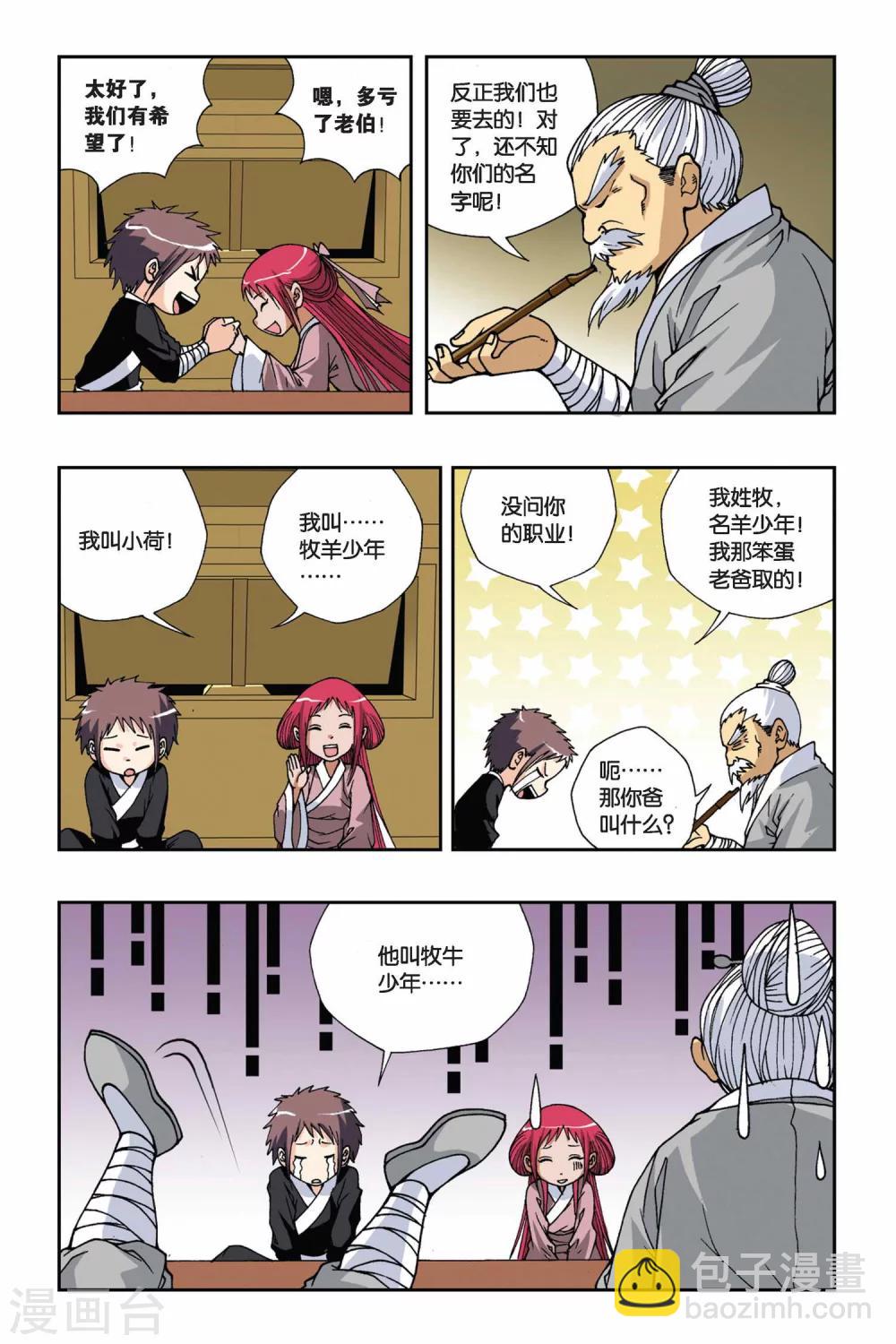 第131话 火与剑9