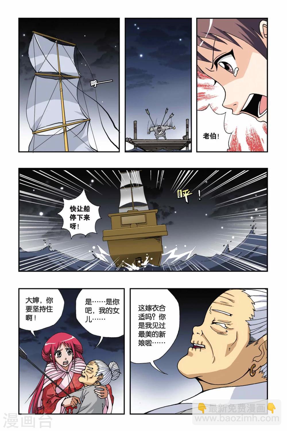 第132话 嫁衣10