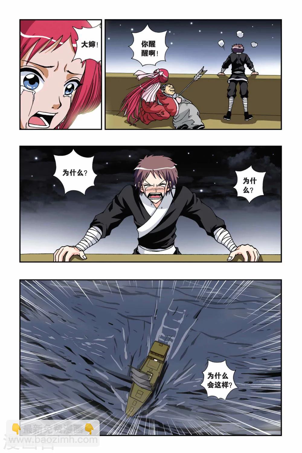 第132话 嫁衣11
