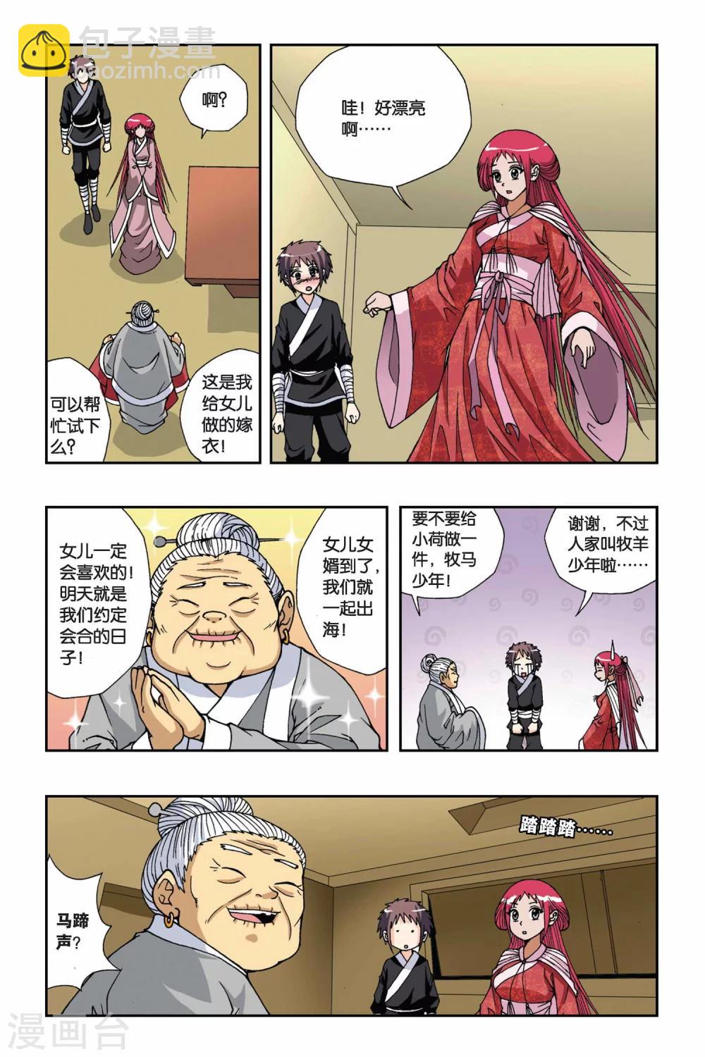 第132话 嫁衣2