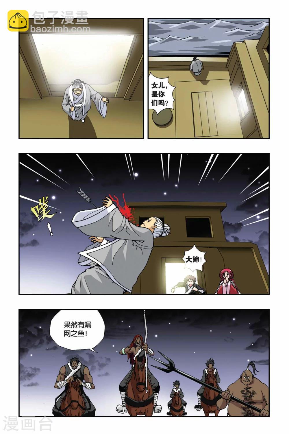 第132话 嫁衣3