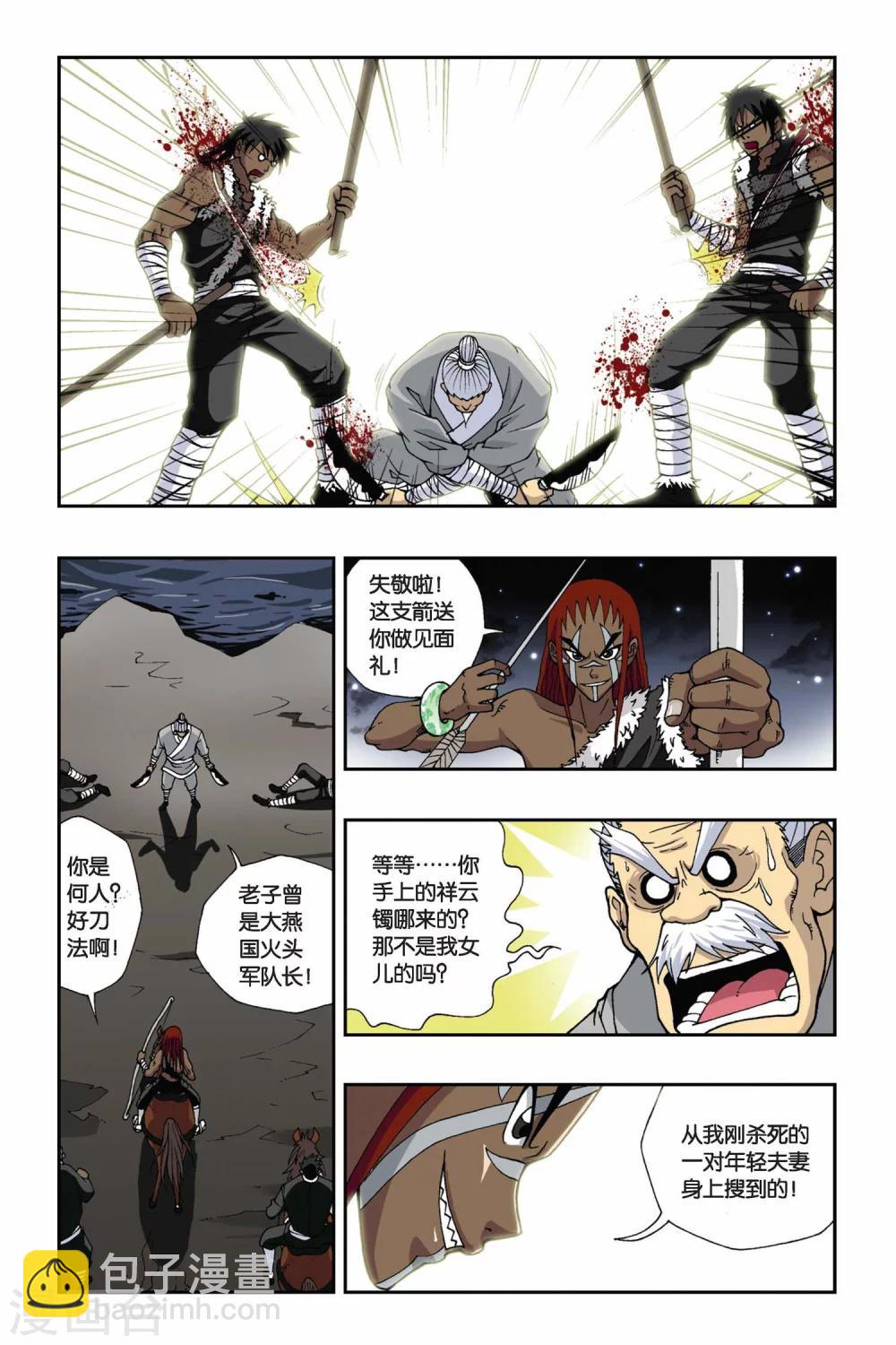 第132话 嫁衣5