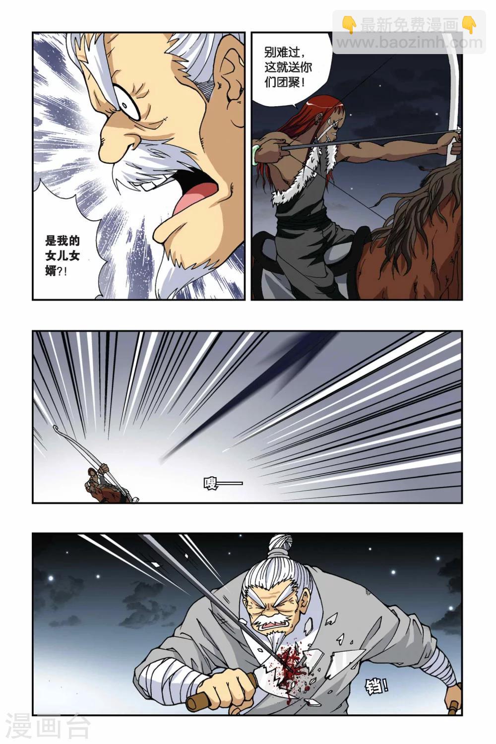 第132话 嫁衣6