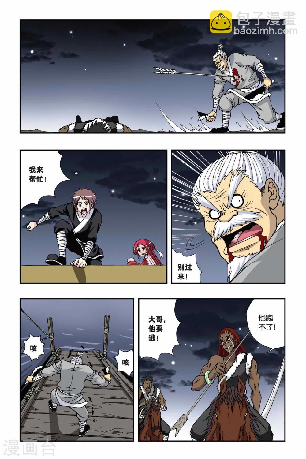 第132话 嫁衣7