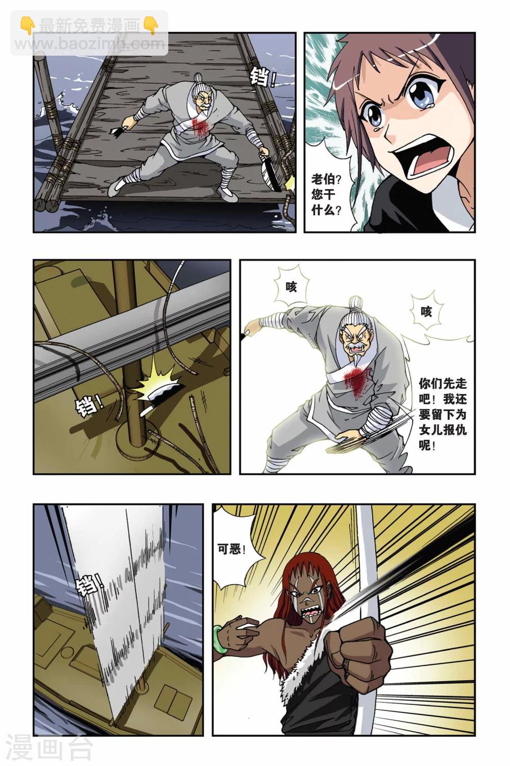 第132话 嫁衣8