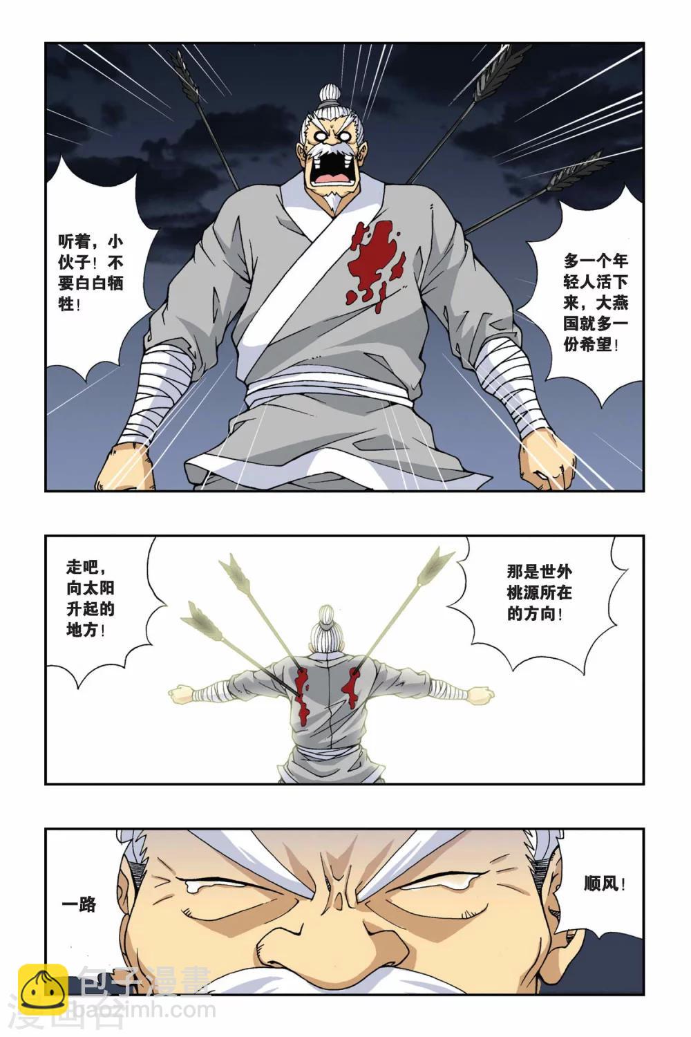 第132话 嫁衣9