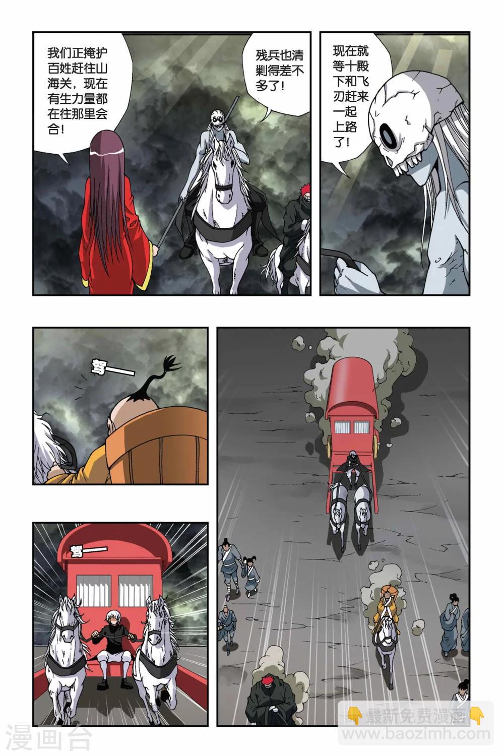 第133话 诺言10