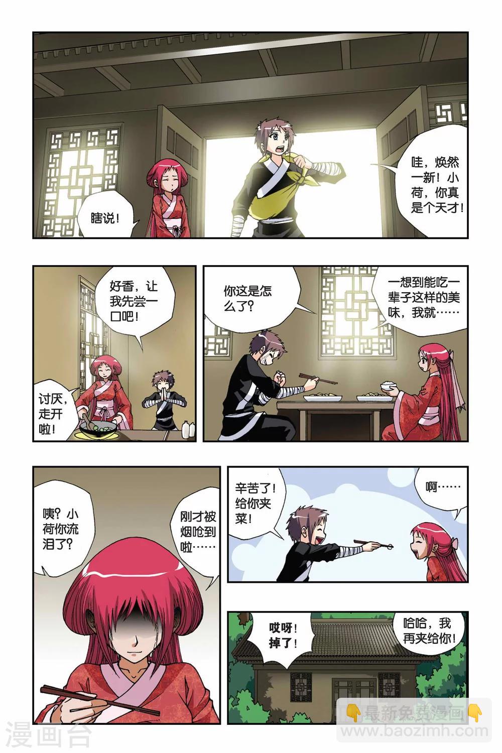 第133话 诺言4