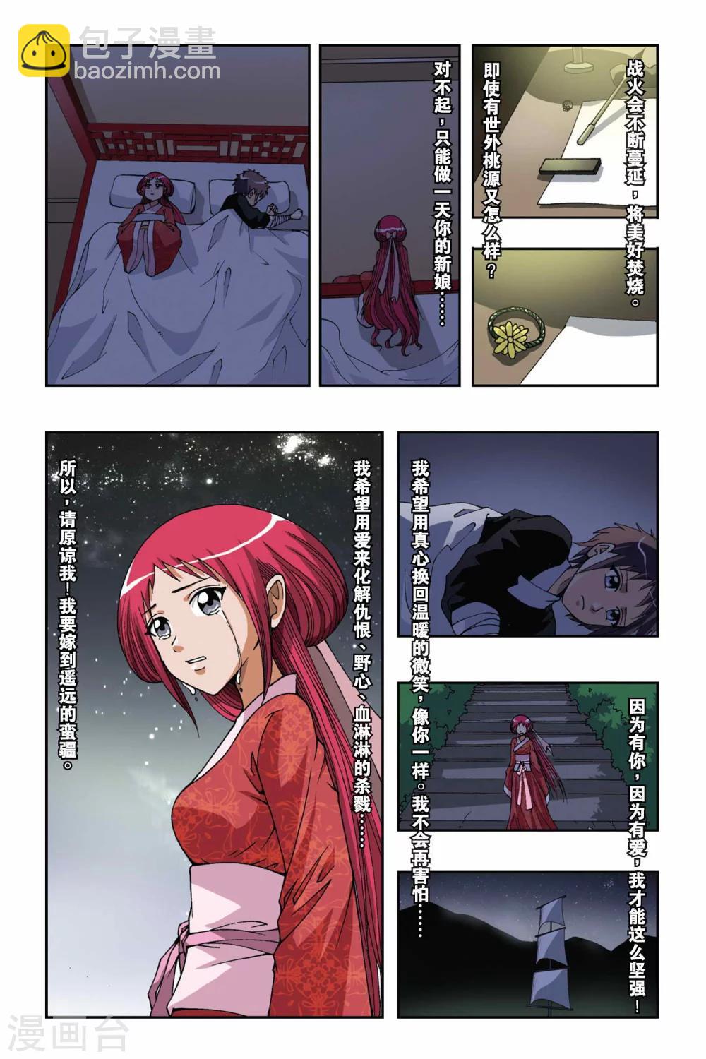 第133话 诺言5