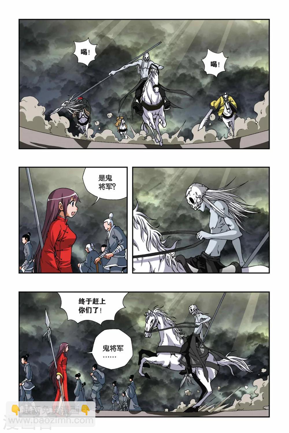 第133话 诺言9
