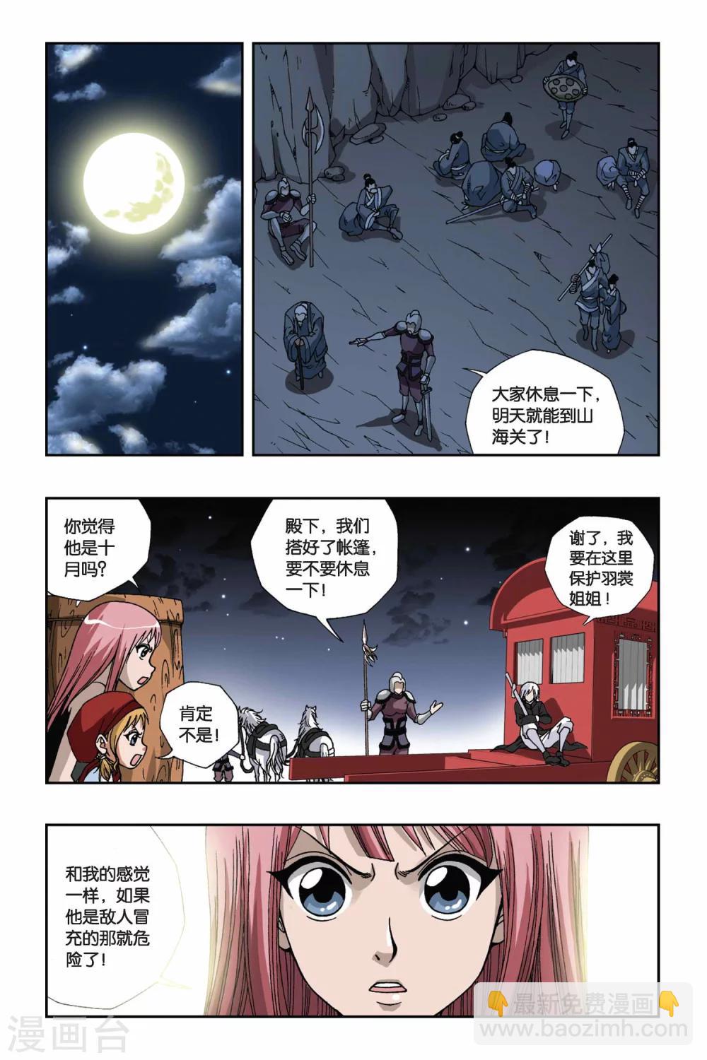 第134话 龙城飞将3