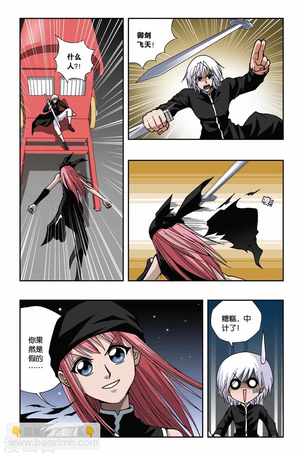 第134话 龙城飞将4