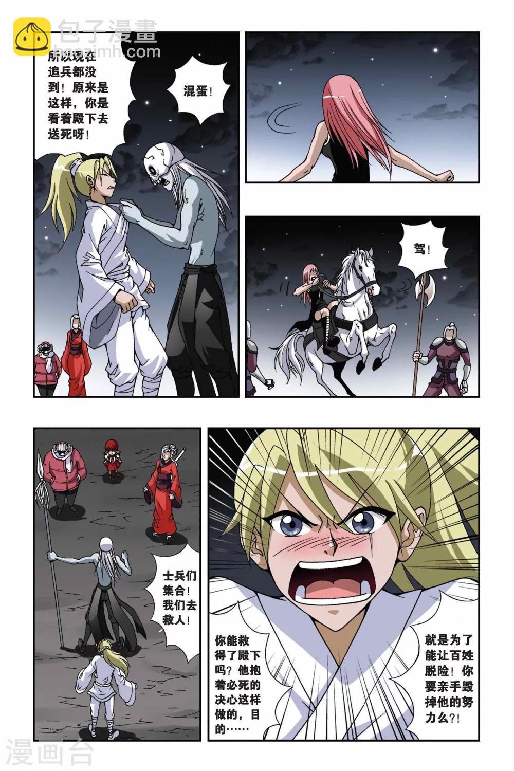 第134话 龙城飞将6
