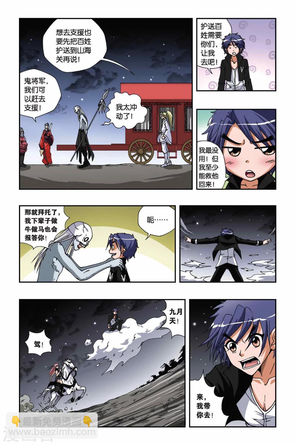 第134话 龙城飞将7