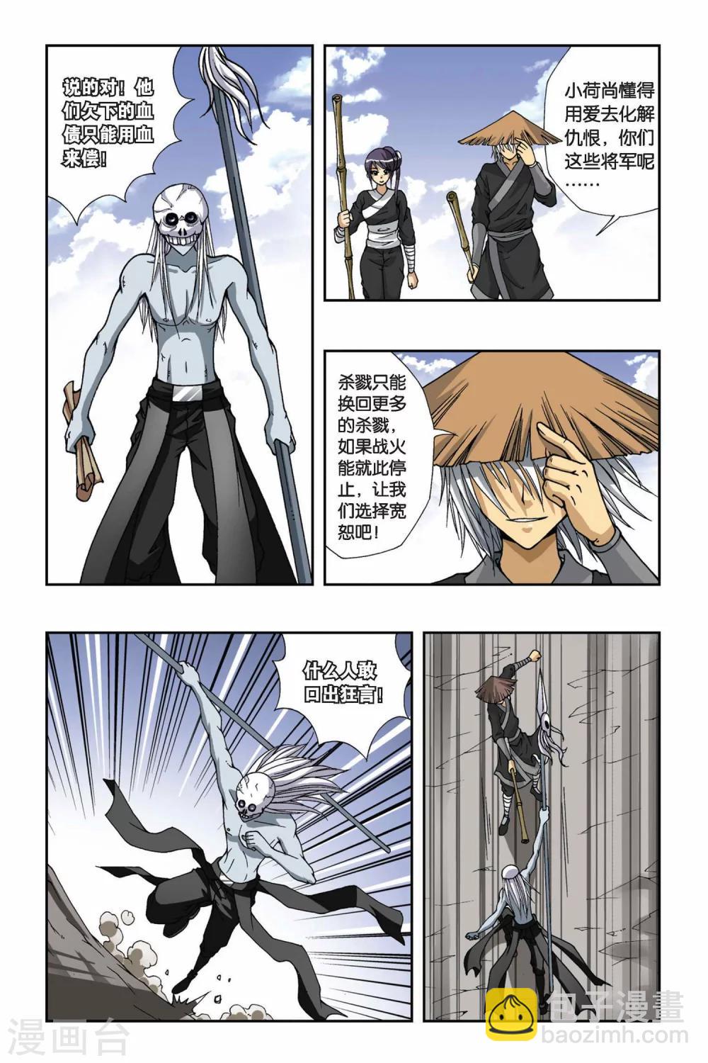 第135话 记忆的碎片10