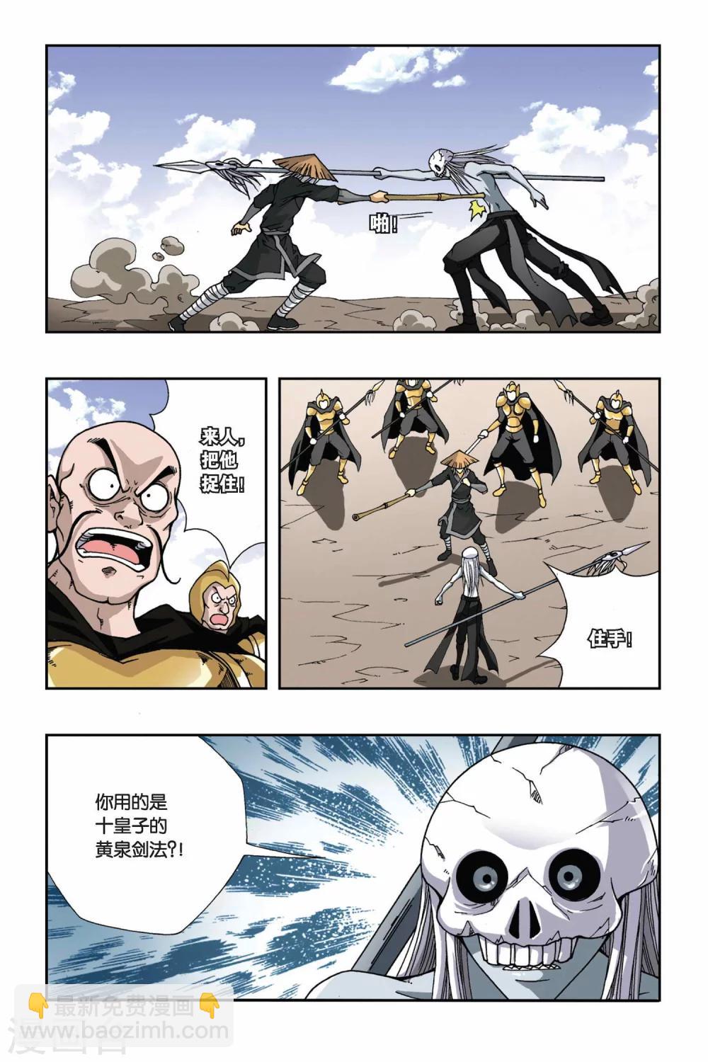 第135话 记忆的碎片11