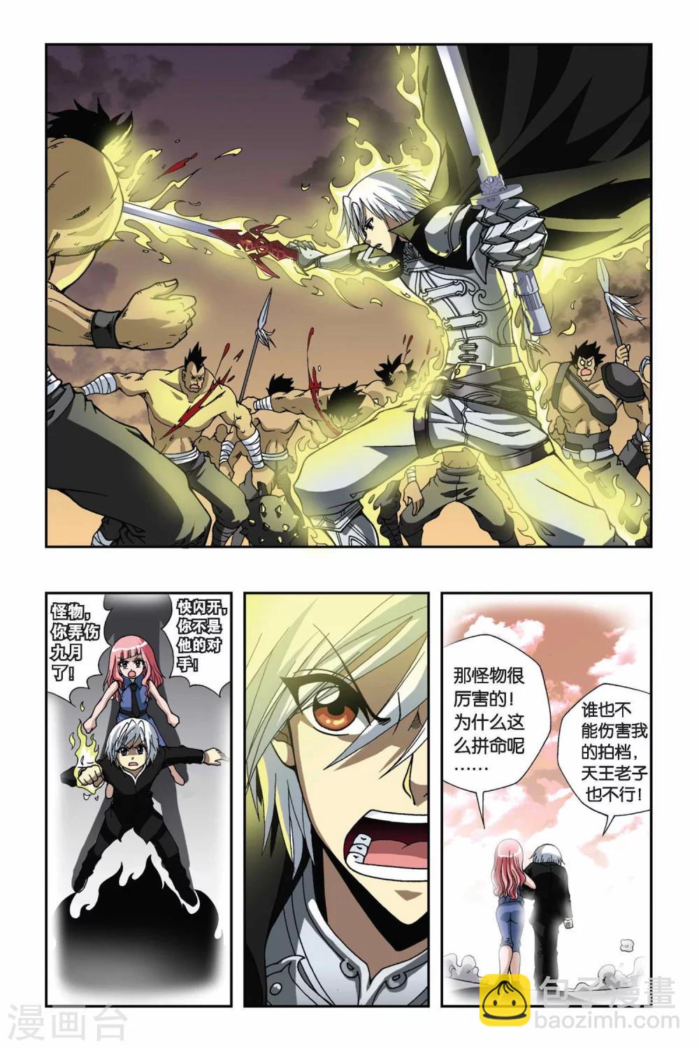 第135话 记忆的碎片4