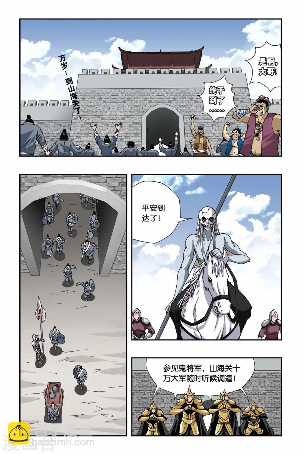 第135话 记忆的碎片7