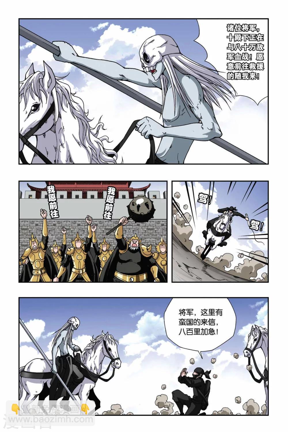 第135话 记忆的碎片8