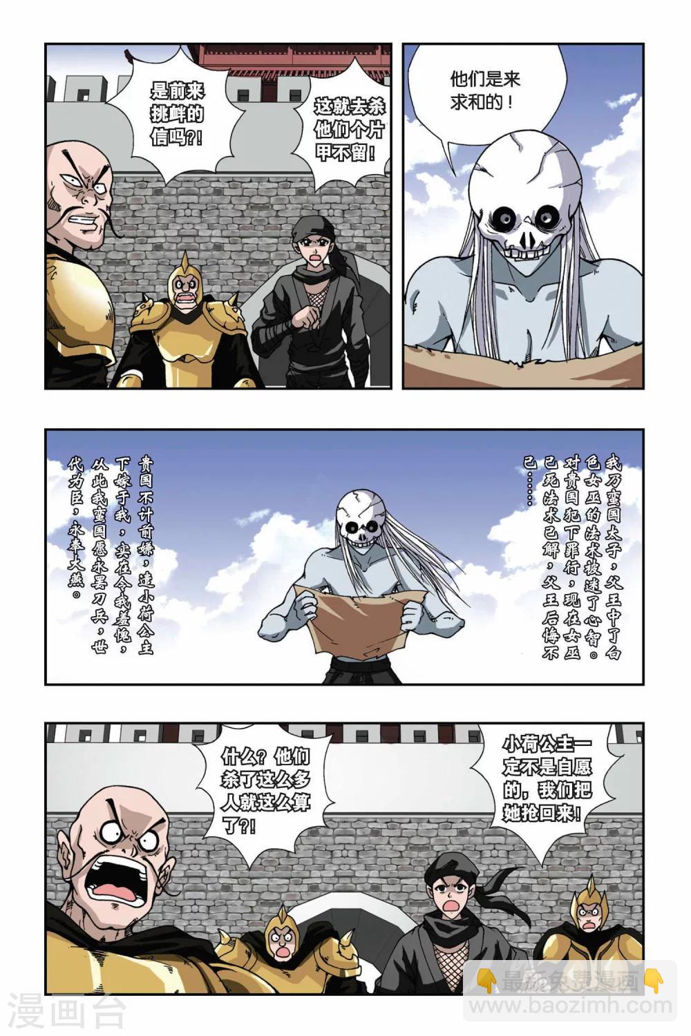第135话 记忆的碎片9