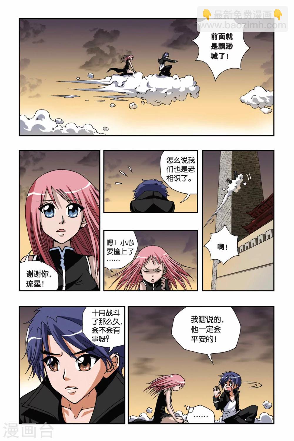 第136话 召唤镜中人1