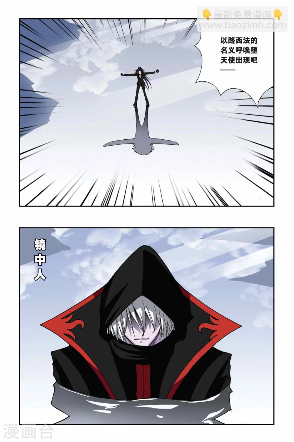 第136话 召唤镜中人11
