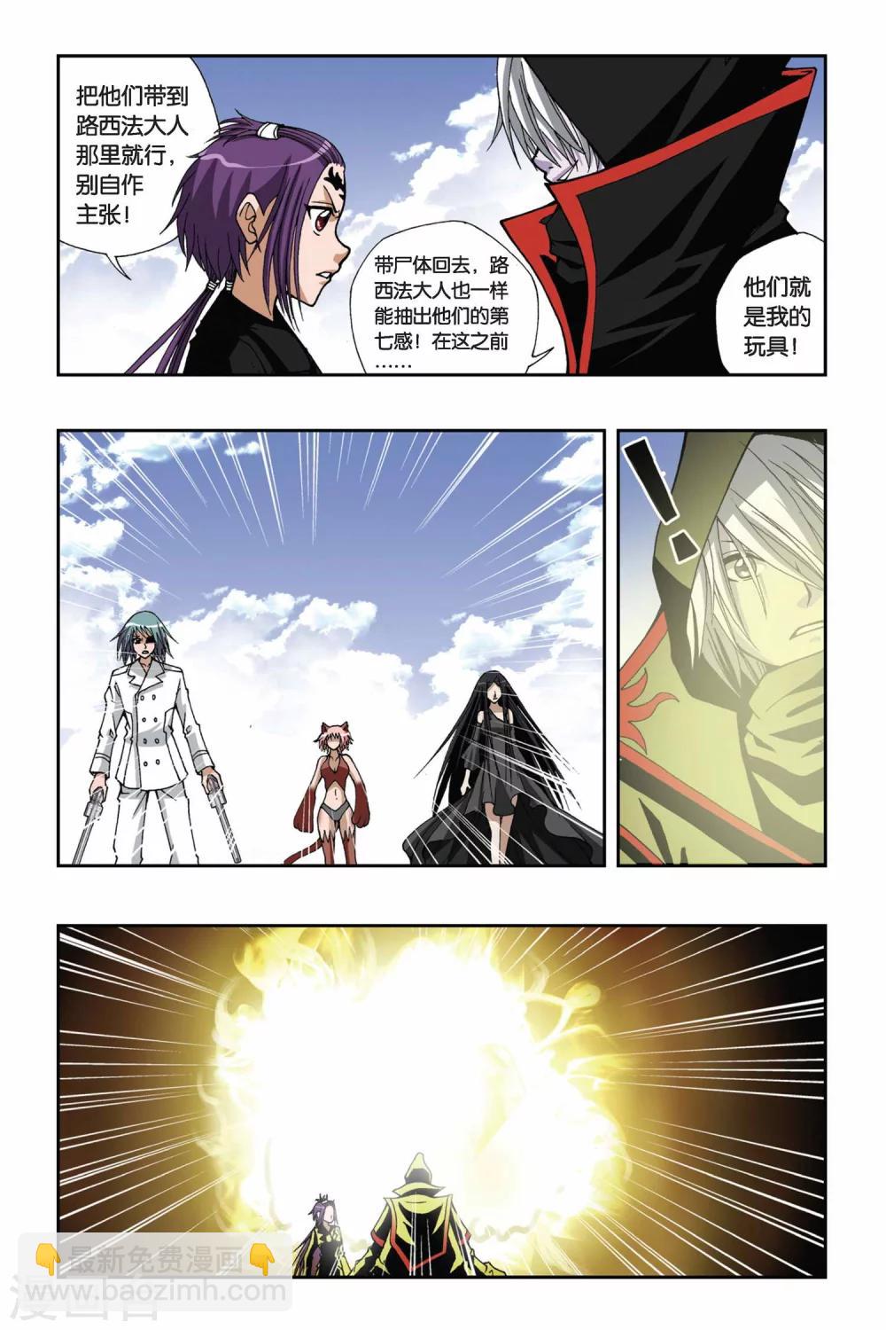 第137话 幻境4