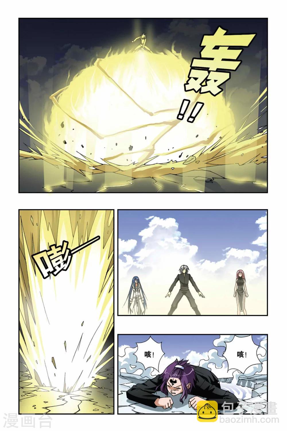 第137话 幻境5